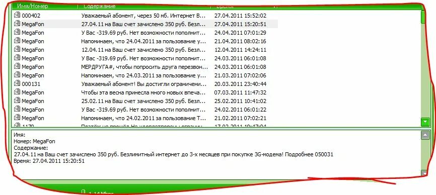 Черный список номеров мегафон. Номер телефона абонента МЕГАФОН. Коды телефонов МЕГАФОН. Код номера МЕГАФОН. Номера телефона МЕГАФОН список.