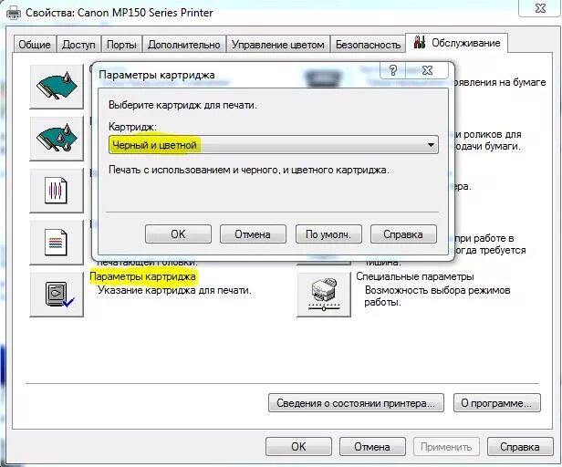 Принтер кэнон не печатает черным. Как сделать цветную печать на принтере. Цветной принтер печатает черно-белым. Как сделать чтобы принтер печатал. Как сделать чёрно белую печать.
