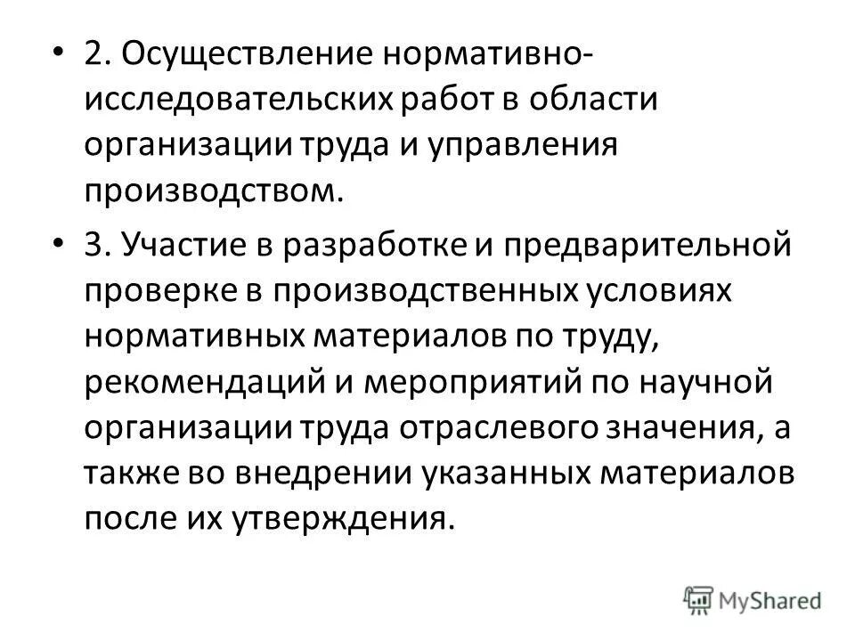нормативные материалы. работа с нормативными материалами. работа с нормативными материалами. регламентировать это. нормативные материалы системы.