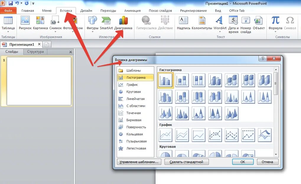 Таблица в powerpoint. Графики в повер поинт. Вставка диаграммы в POWERPOINT. Повер поинт вставка таблица. Как сделать диаграмму в POWERPOINT.