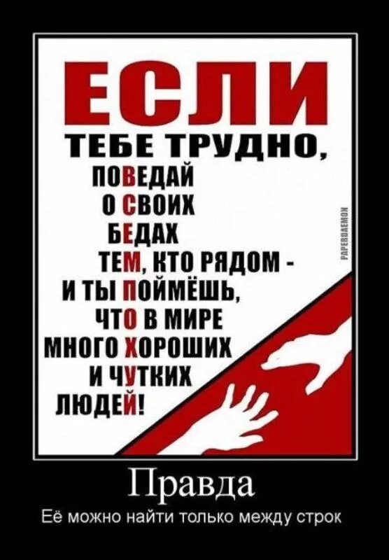 Как понять что рядом не человек