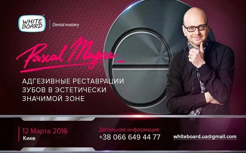 Адгезивные керамические реставрации передних зубов. Паскаль манье. Биомиметика в реставрационной стоматологии манье. Паскаль манье адгезивные керамические реставрации. Адгезивная керамическая реставрация.