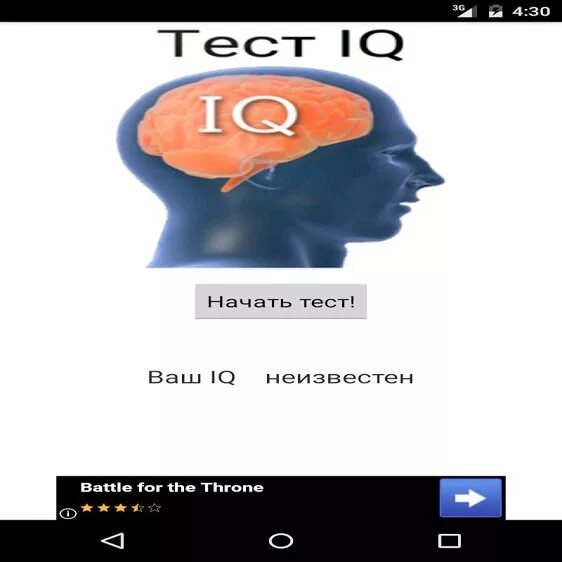 Iq программа
