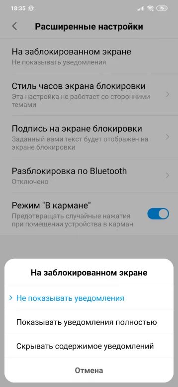 Как заблокировать чтобы не приходили смс. Блокировка экрана при разговоре. Не блокируется экран на Ксиаоми. Как сделать чтобы уведомления отображались на экране. Как написать на экране блокировки текст.