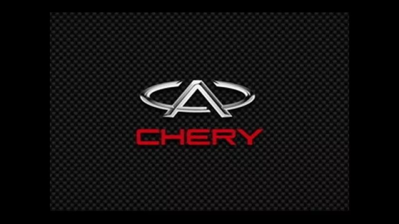 Логотип чери тигго. Логотип chery tiggo. значок чери тигго 4. chery tiggo 8 pro логотип. логотип чери тигго 7 про.
