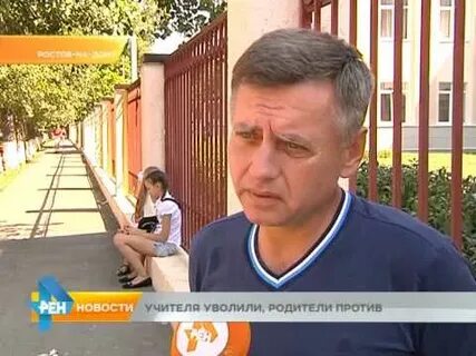 Уволен родителями