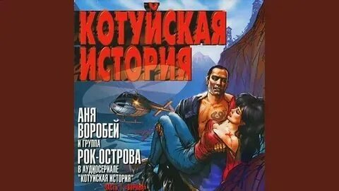 Слушать катуйскую историю по порядку все альбомы. Слушать катуйскую историю по порядку все альбомы