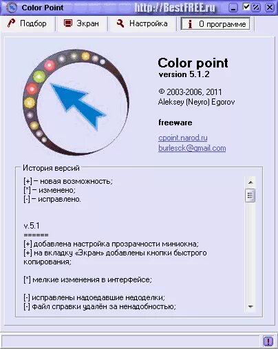 Программа колор. Программа колор