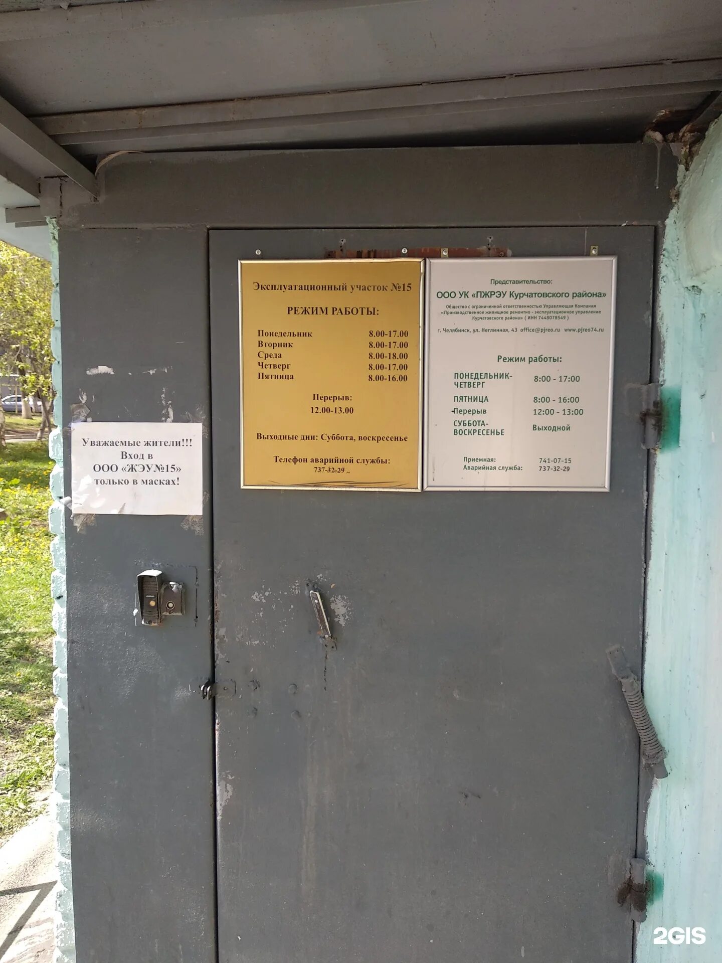 Приставы курчатовского района график работы челябинск В рамках акции "Дежурим вместе" челябинские полицейские провели прием граждан