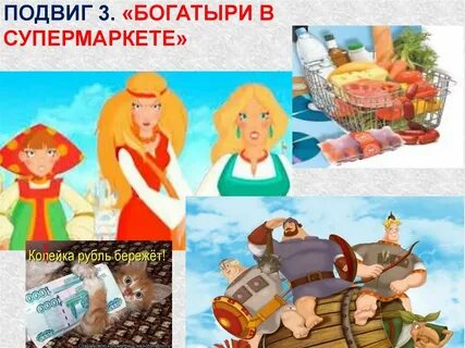 Три поступок