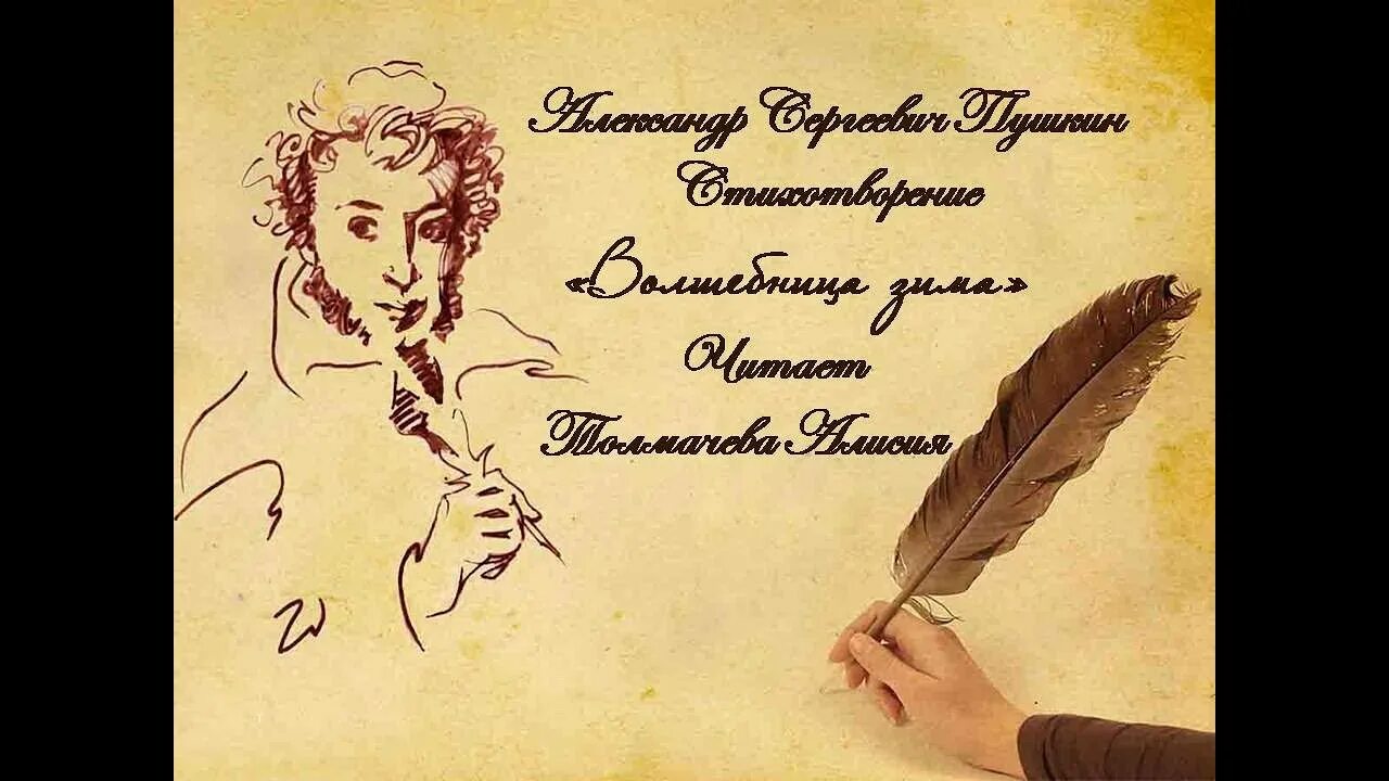 Отрывок из стихов пушкина. Пушкин. Пушкин отрывок. Стихи Пушкина. Пушкин а.с. "стихи".