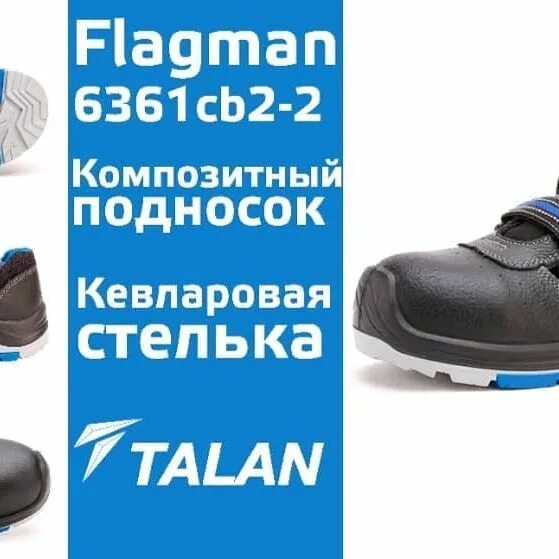 Подошва тпу что это. Подошва тпу что это