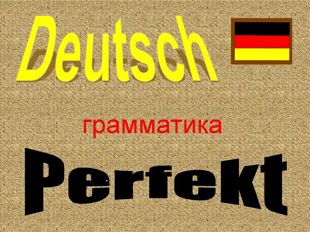 Grammatik немецкий. Грамматика. Германская грамматика. Немецкая грамматика презентация. Perfekt немецкий язык презентация.