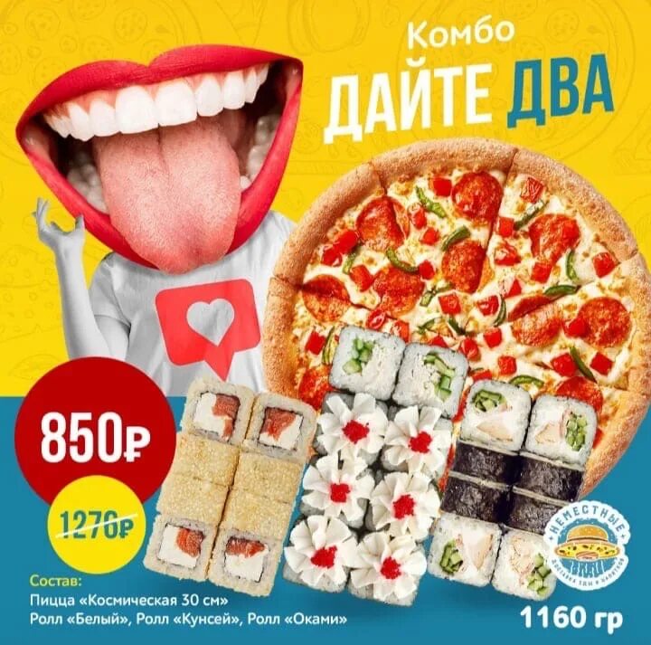 Акция вкусное комбо. Комбо Kids. Кидз комбо обед с игрушки. Кидз комбо наклейки.