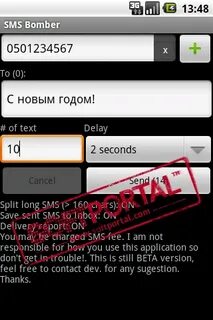 Приложения для бесплатных смс на андроид