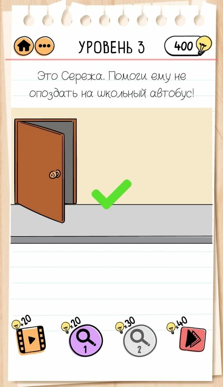 мозг кипит. помоги сереже избежать встречи с агрессивными. специалист по работе с агрессией челябинск. брайан тест 2 суматошная старшая школа. помоги сереже избежать встречи с агрессивными.