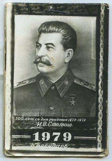 Награда сталина кпрф. Медаль 130 лет сталину. Орден сталина кпрф. Медаль кпрф сталин 140. Мы отстали от передовых стран на 50 100 лет.