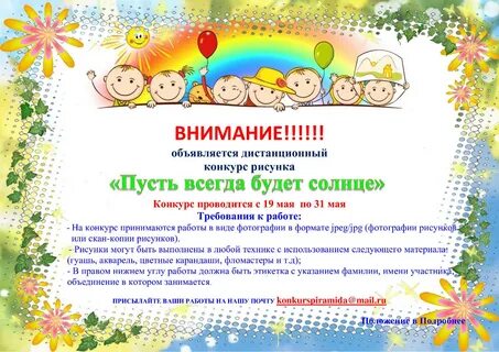Как правильно проводить конкурсы