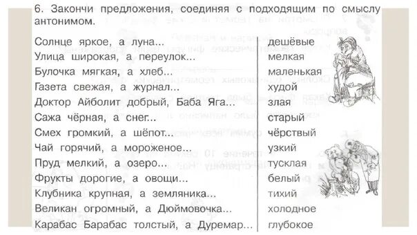 Объединить два слова