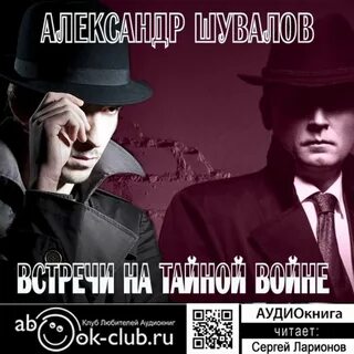 Слушать аудиокнигу встретимся
