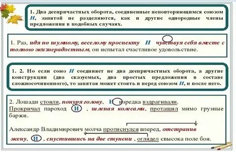 Как выделить запятыми деепричастный оборот