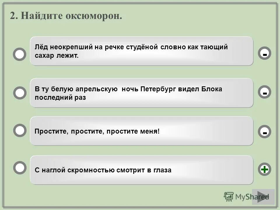 Художественные приемы в сказках. Художественные приемы в стихах. Художественные приемы в стихах. Художественные приёмы в литературе. Какие художественные приёмы использует автор.