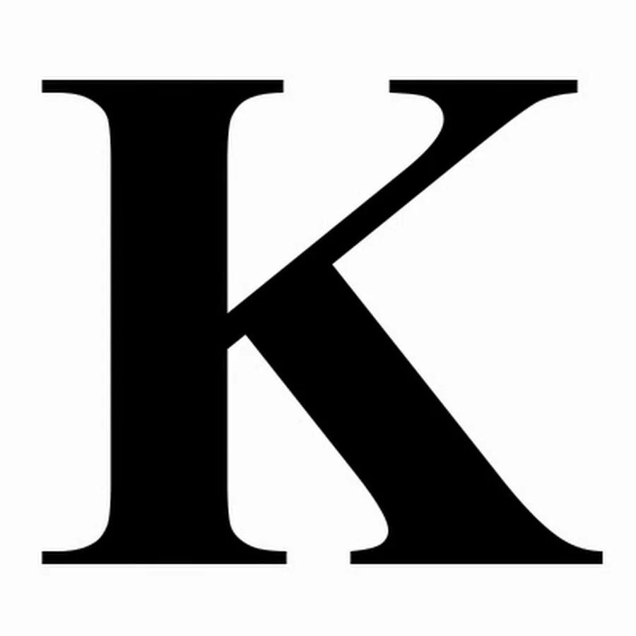 Как выглядит буква к. Буквы черные. буква а. буквы на белом фоне. буквы чб.