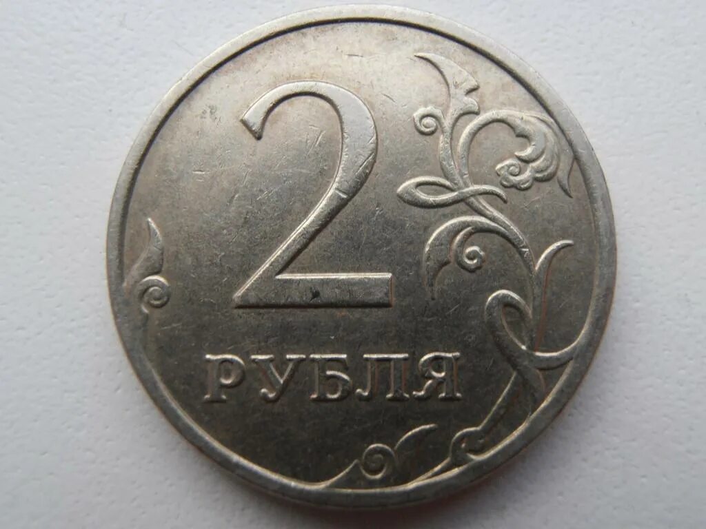 Как получить 2 рубля. Монета 5 рублей 1997 ммд. 2 рубля ммд. монета 2 рубля 1997. 2 рубля монета обычная.