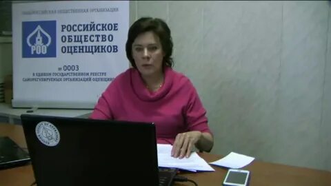 Сро роо