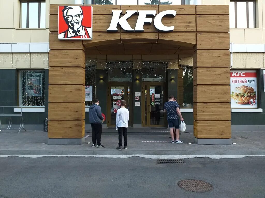 Ростикс Маршала Жукова Ставрополь. KFC Ставрополь.