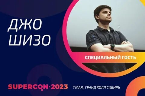 Хозяин 2023 года