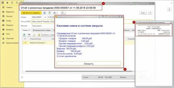 1с 10 рабочих мест. Рабочее место кассира в 1с:бухгалтерия 8. рмк в 1с бухгалтерия. рабочее место кассира в 1с бухгалтерия 8.3. настройки рабочего места 1с розница.