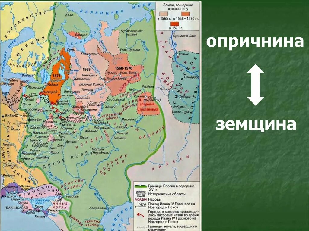 Карта опричнина 1565-1572. Карта по истории опричнина 1565-1572. Территория Руси при Иване Грозном карта. Карта Руси при Иване 4. 1565 1572 г