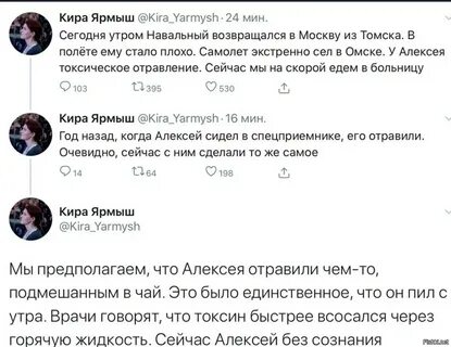 Ярмыш телеграмм