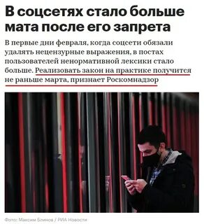 После матом