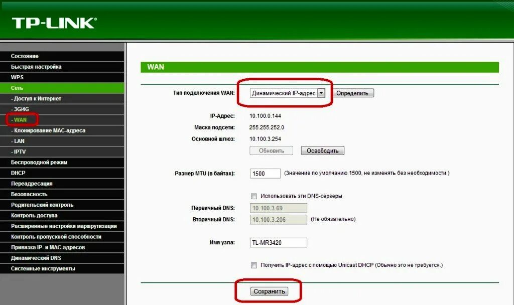 Создать домашнюю сеть через роутер windows 10. Типы соединения роутеров. тип подключения wan. основной шлюз роутера. постоянно пропадает интернет через вай фай роутер.