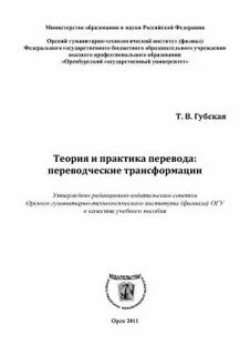 Практика для переводчиков