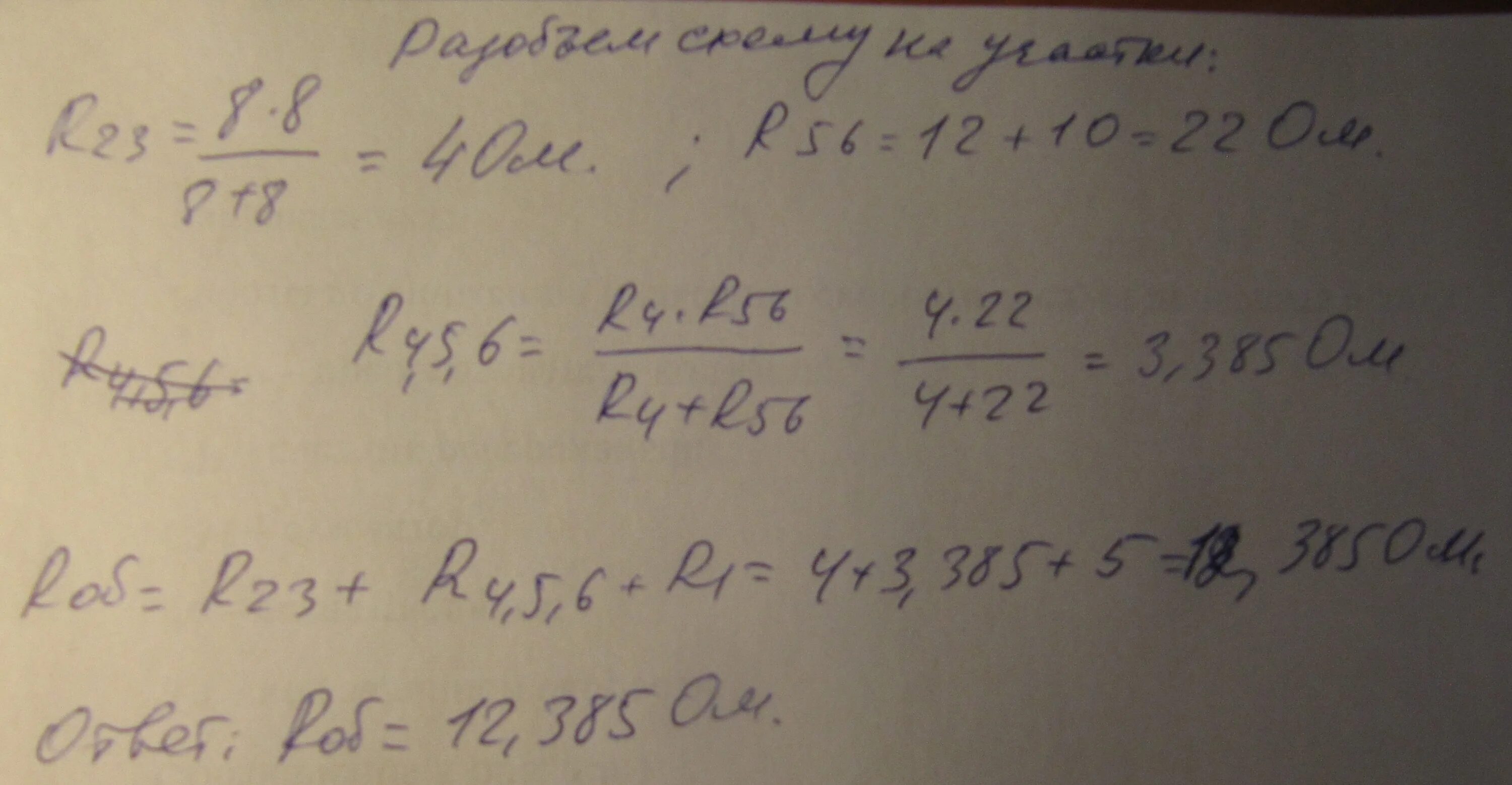 9:11,25. Сколько будет 9:11. Сколько будет 11 5. Сколько будет 11 + 8 - 5.