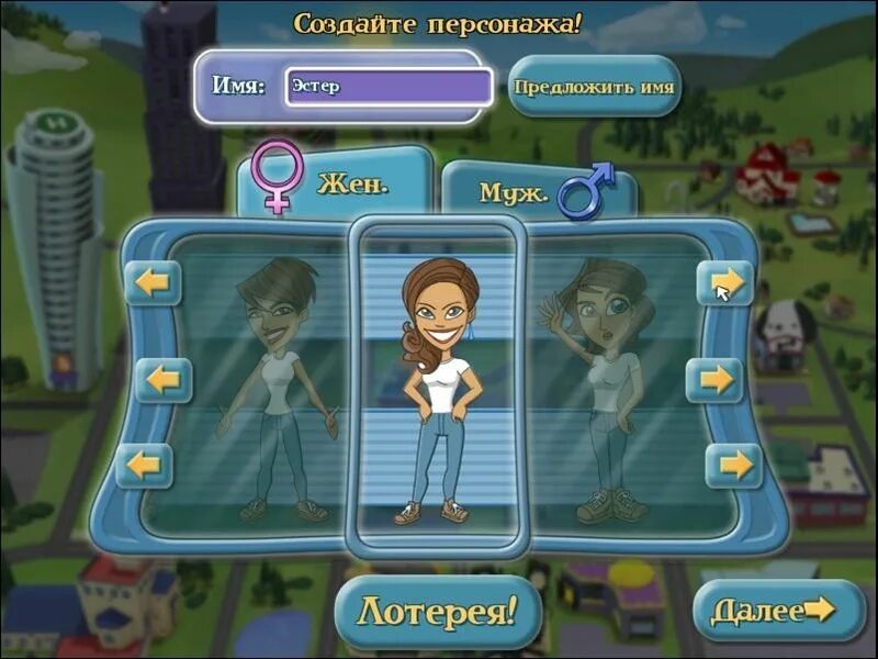 Игры симуляторы жизни. Игра Life Quest. Жизнь удалась игра. Life игра симулятор жизни. Бесплатные игры симулятор жизни