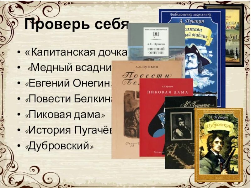 Жанр капитанской дочки повесть