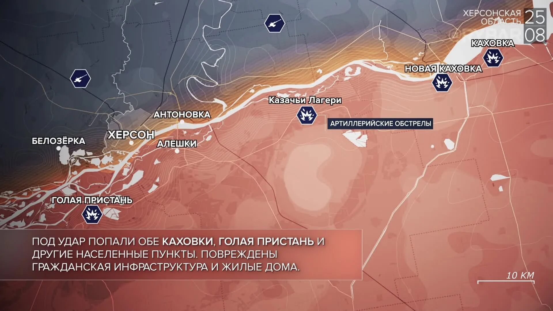 Сво карта боевых действий. Сводка боевых действий. Карта спецоперации август 2023. Карта спецоперации 09.08.2023. Херсонское направление сво 2024