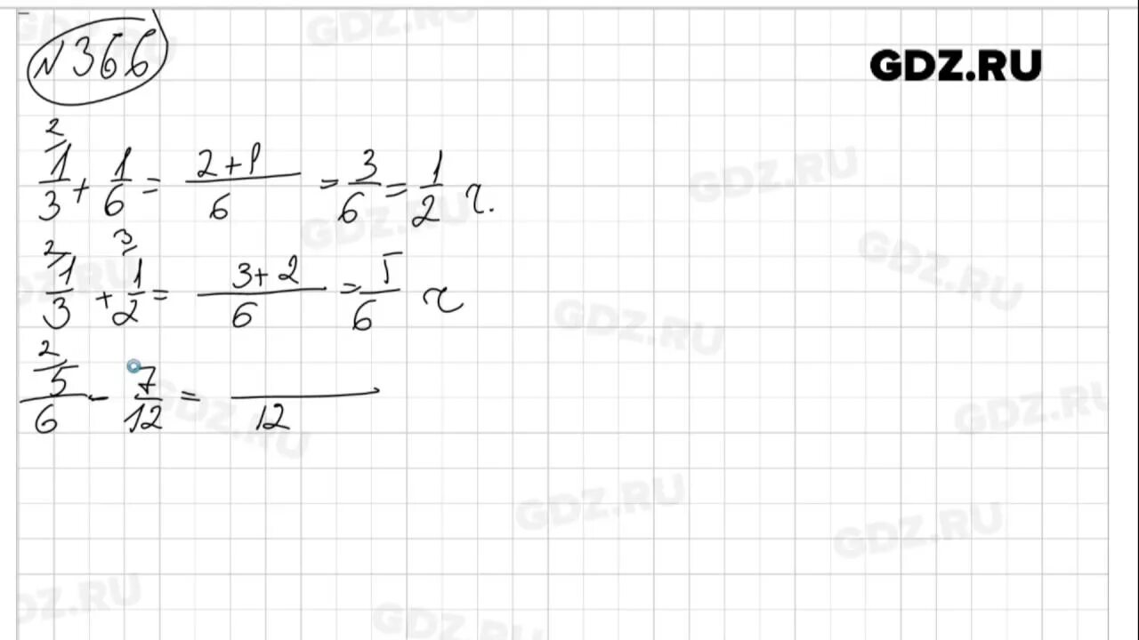 Математика 6 класс страница 88 номер 366. 366 Математика 6. Номер 366 по математике 6 класс Виленкин.