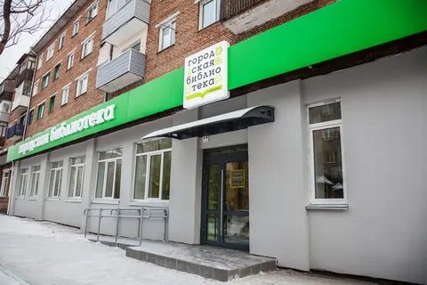 Библиотека пришвина