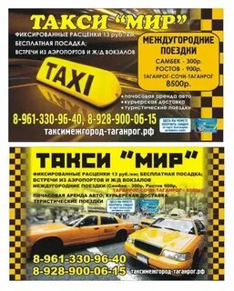 Такси самый дешевый тариф