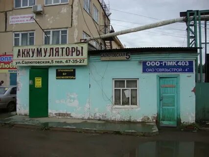 Удмуртская республика ижевск салютовская улица салютовская