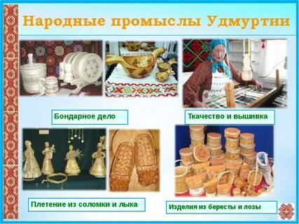 Типы хозяйства ремесло