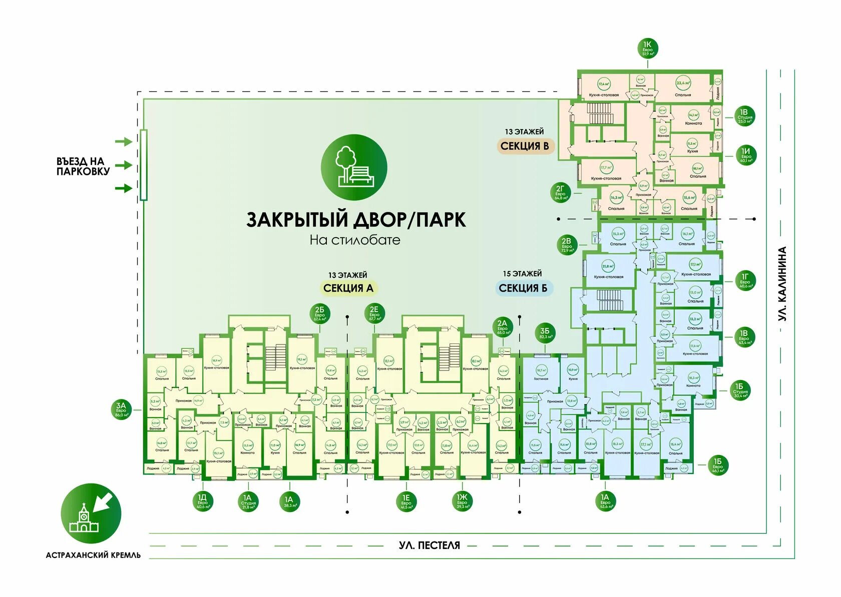 Жк калинов парк. Калина парк. Калина парк Астрахань. ЖК Калина парк. ЖК Калина парк Ижевск.