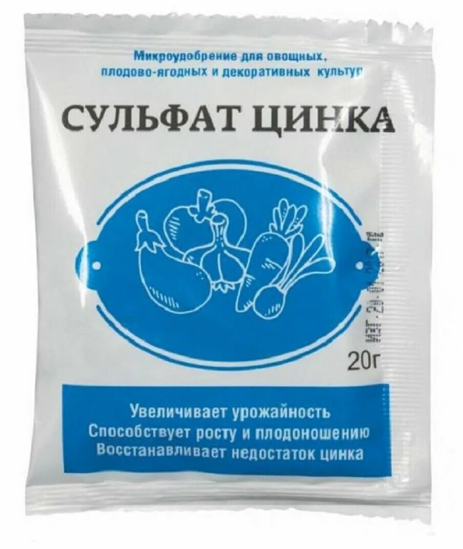 цинк для растений удобрения. сульфат цинка (цинк сернокислый) (20г). 5 10. сернокислый цинк. сульфат цинка (цинк сернокислый) (20г).