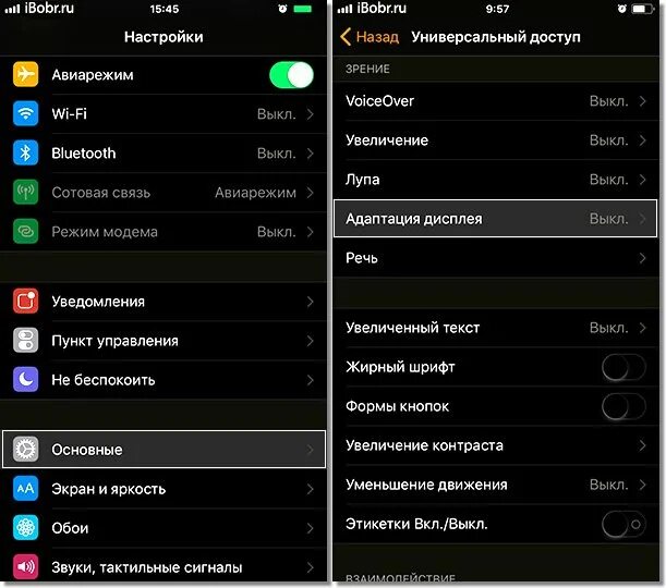 Как поменять тему в настройках. Как сделать тёмную тему на айфон 5s. как сделать тёмную тему на айфон 5s в настройках. как поставить тёмную тему на айфон. как включить тёмную тему на айфоне 6.
