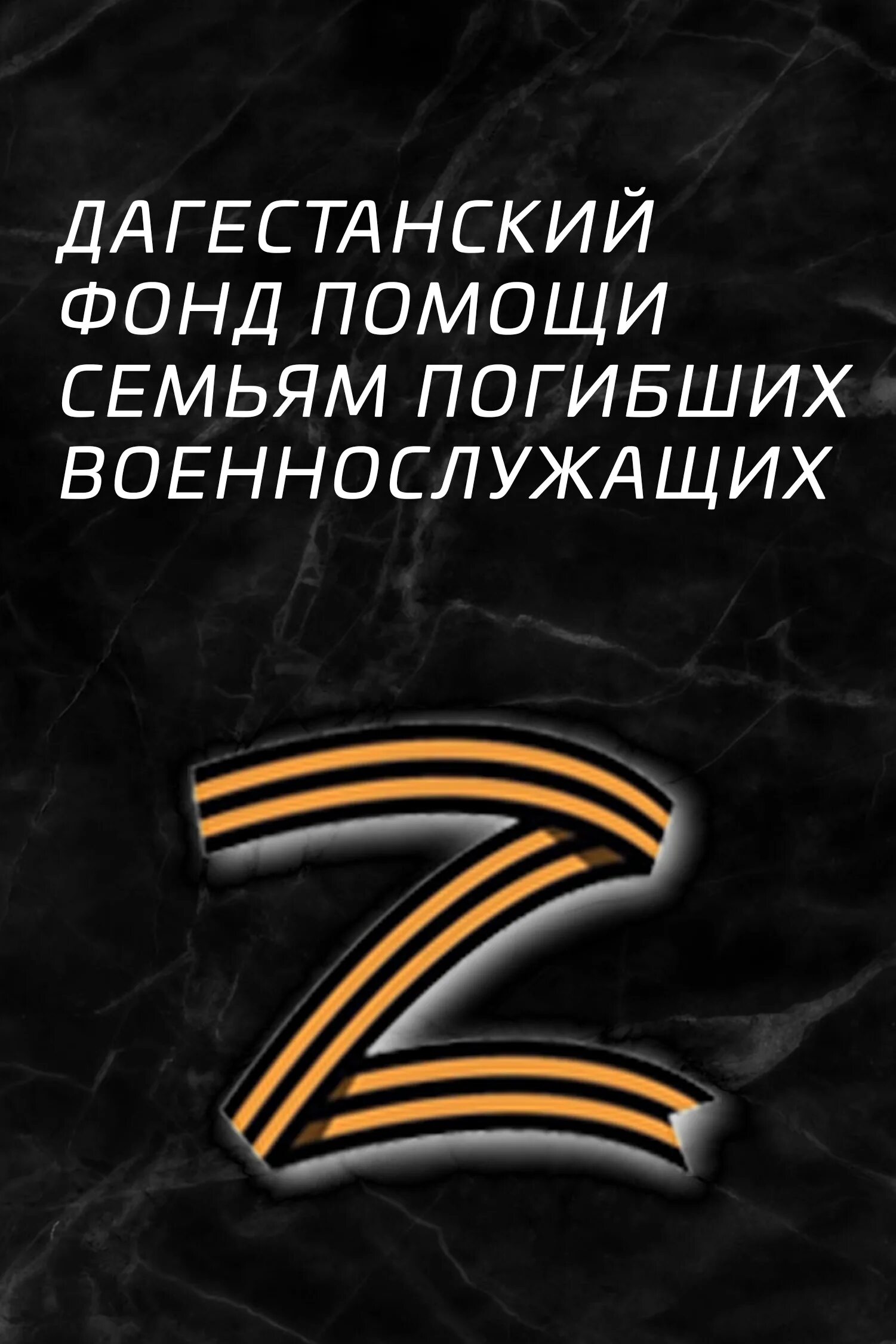 военная зона. солдаты вернулись домой из украины. фонд помощи военным. гуманитарная помощь военным. поддержка погибших военнослужащих.